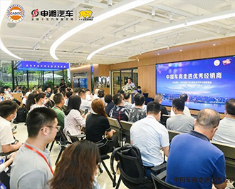 共享共赢，未来已来——中国车商走进湖南尊龙凯时人生就是搏