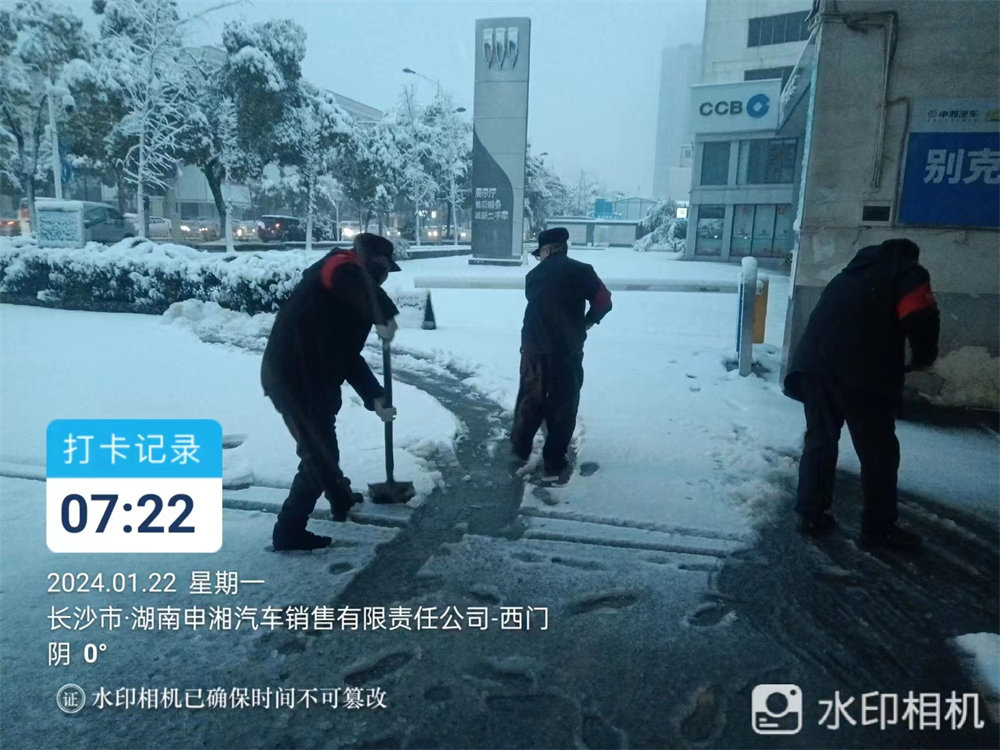 雪后大揭秘，尊龙凯时人生就是搏人不为人知的超能力！