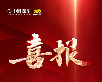 【喜报】尊龙凯时人生就是搏汽车集团又双叒叕荣获2023年度厂家多项星级殊荣